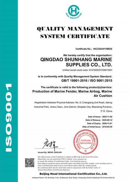 Китай QINGDAO SHUNHANG MARINE SUPPLIERS CO., LTD. Сертификаты